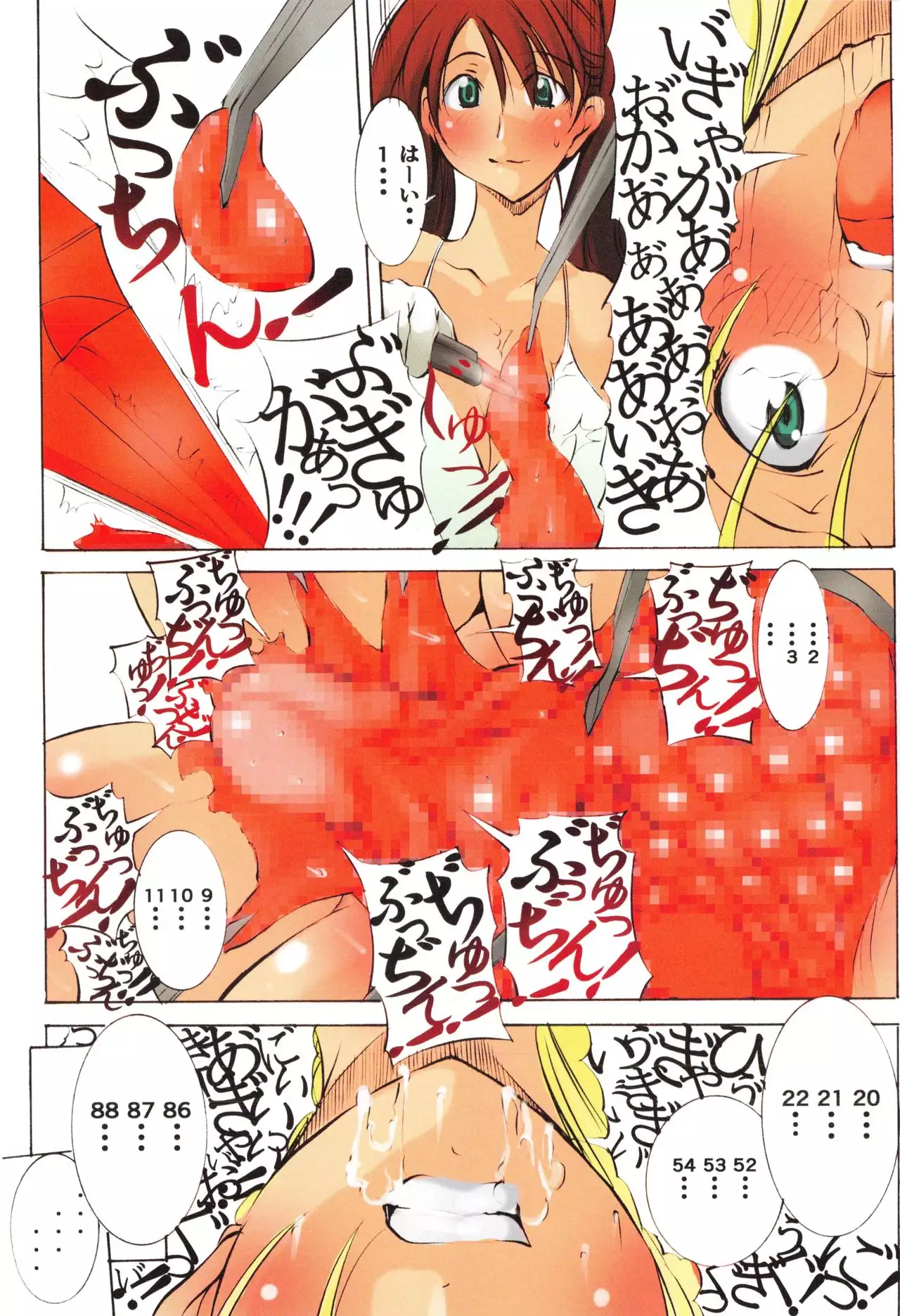 St. Margareta Gakuen Manyuu Inran Daraku Hen