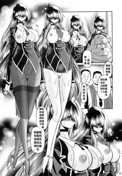 (C96) [Circle Taihei Tengoku (Horikawa Gorou)] Hahako Ruten Gekan [Chinese] [食尸鬼个人汉化]