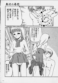 [Emergency Exit] Moment Slide (Valkyrie Profile)