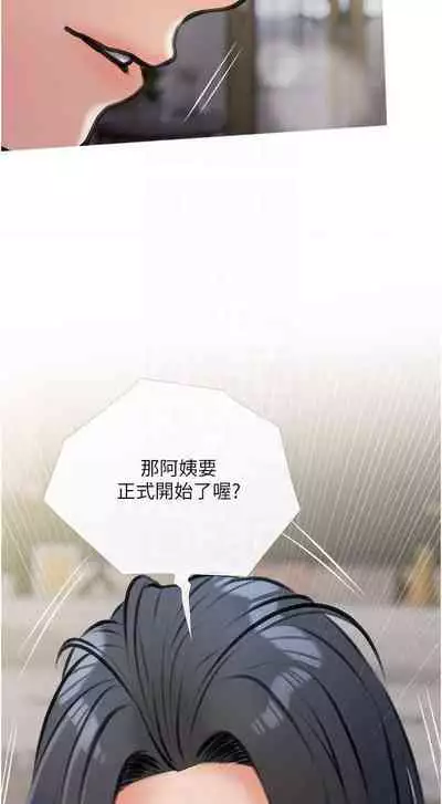 【周二连载】阿姨的家教课（作者：XIX&漢水） 第1~26话