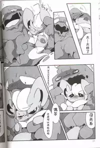 (Kemoket 5) [FUYUGOMORI (winte)] Liquid Drops (Pokémon) [Chinese] [虾皮汉化组]