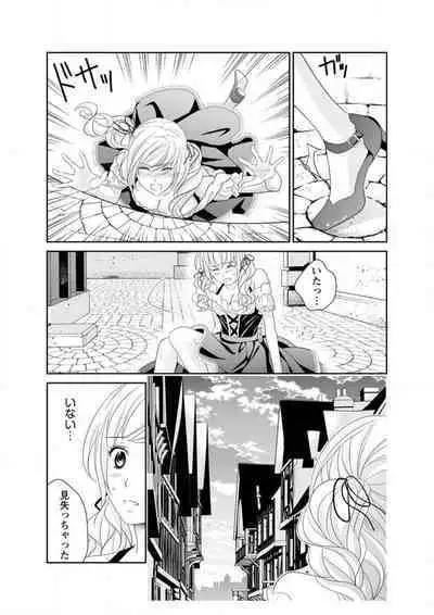 Ero ◆ Meruhen Aoi Tori 1-10