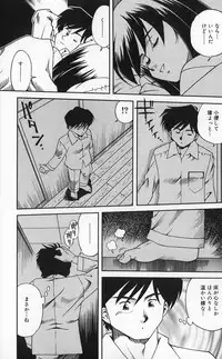 [Tsuka Motomasa] Inran Jukubo AYAKO