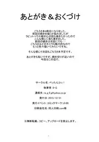 Gochuumon wa Ofuro Time desu ka?