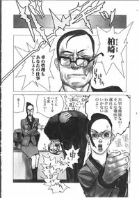 [Anthology] Tin Tin Densha Vol. 2