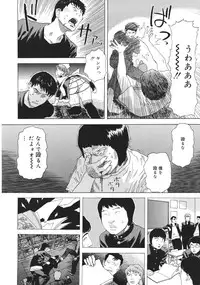 [Tenjiku Rounin] Moujhu - Bête Obscène