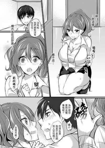 Shucchousaki no BusHo ga Doushitsu!? ~ Double Bed de Onna Joushi to Deisui SEX | 在出差地的商務旅館住同間!?～與女上司在雙人床上爛醉SEX