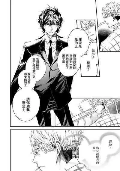 [Seina Anji] World's End Blue Bird | 末世青鸟 Ch. 4-10 + 特典 [Chinese] [Digital]