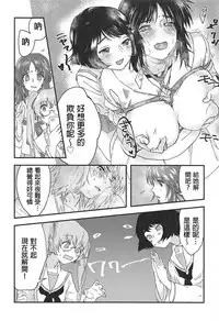 (C94) [Threecords (Sabuko)] Murakami-san ga Ii You ni Sareru Hon (Girls und Panzer) [Chinese] [沒有漢化]