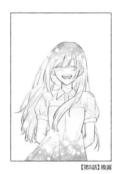 [Kotoko, Kamo] Sukui, SukuwareCh.1-9 | 乞救之噬，覆食殆尽 Ch.1-9 [Chinese] [橄榄汉化组]