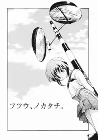 [Unno Hotaru] Shoujo no Ijou na Aijou