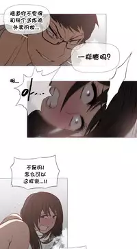 HouseHold Affairs 【卞赤鲤个人汉化】1~35话（持续更新中）