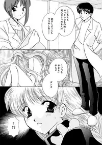 [Kouno Yukiyo] Hoshi Ni Miru Yume