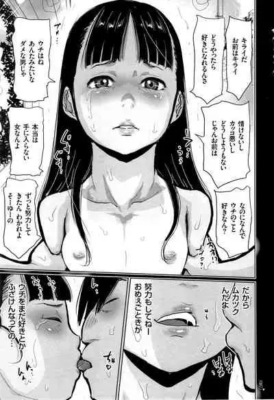 Hiyake to Wareme to Denki no Natsu