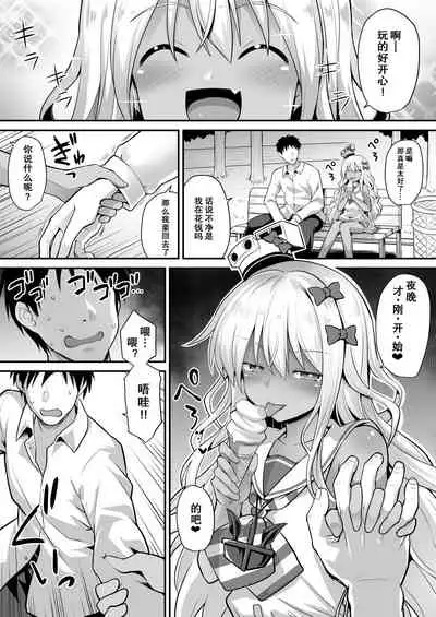 [Akutensoushin (Kokutou Nikke)] Kanmusu Chakunin Zenya - Grecale-chan no Mesugaki Joui Play (Kantai Collection -KanColle-) [Chinese] [胸垫汉化组] [Digital]