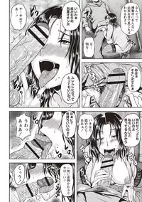 [Ozy] Iyarashi Chijo Onee-san [Digital]