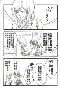 (C86) [solala (Riko)] After School (Love Live!) [Chinese]