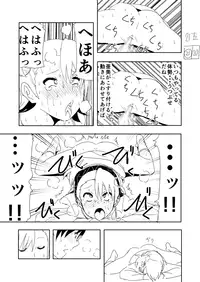 [Nakani] Ami Manga Rakugaki (THE IDOLM@STER)