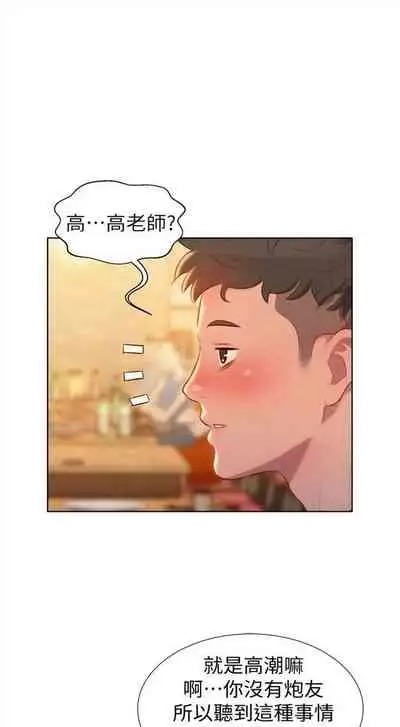 漂亮干姐姐 1-74 中文翻译 （更新中）