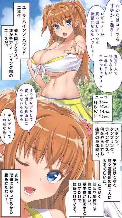 [STUDIO HUAN] Boku wa chia-bu manējā!