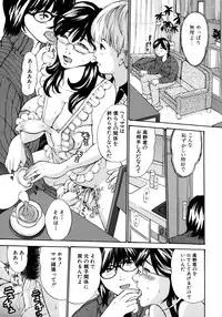 [Mustang R] Oyako Asobi - Play at mother & child meaning "Oyako Asobi"