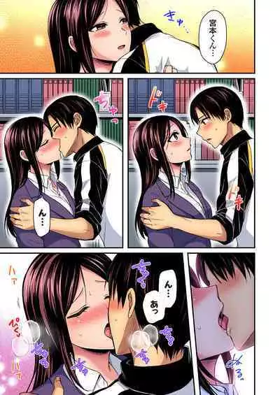 Rikujou Buin to Asedaku Ecchi ~ Coach! Shidoushite Kudasai! Ch. 1-27