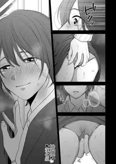 hitomebore shita daigakusei ni itazura sa re chau hanashi|被一见钟情的大学生调戏了的故事