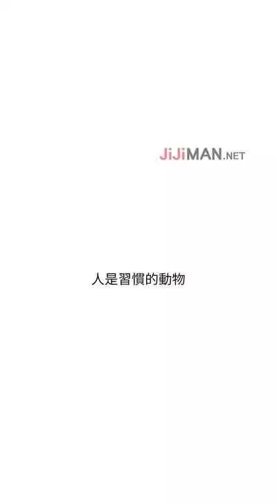 【周三连载】诚徵粗工（作者：豆沙&雲河尹） 第1~9话