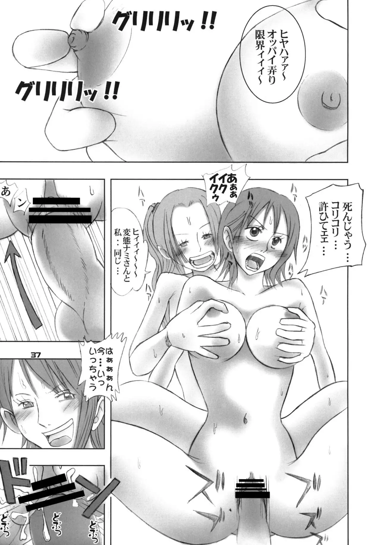 Nami-sama Nami-mori 1.0-Bai