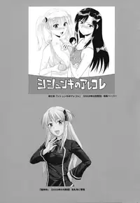 (C83) [Lv.X+ (Yuzuki N Dash)] Omakebon to Guest Genkou no Matome (Valkyria Chronicles)