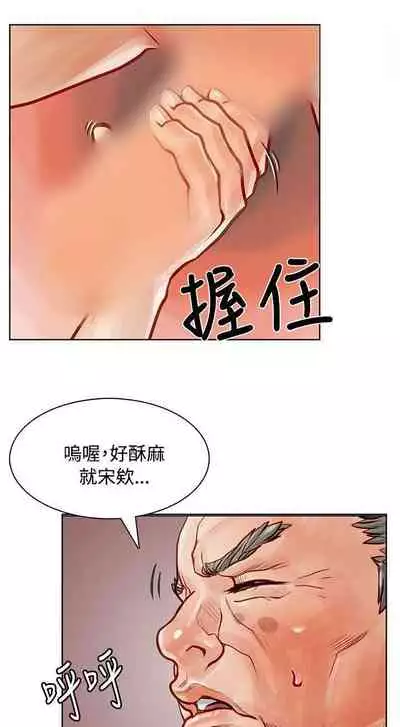 極品賣身女 1-34