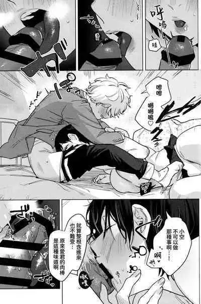 (COMITIA140) [Nino_izm (2no.)] Haikou Memories [Chinese] [葱鱼个人汉化]