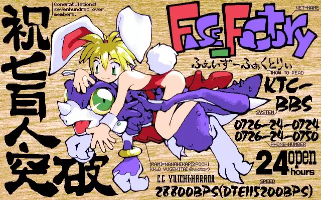 Y. Harada CG-Collection vol.1 - Natsu he no Tobira