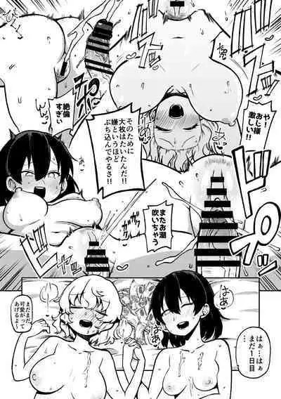 skeb na Gensou Shoujo Shuu 6