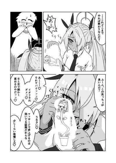 Sei ni Soine! Iori-chan! Death Shuusei Rambu ver