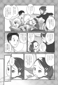 [Ogu] Oishasan no Oishasangokko (Digital)