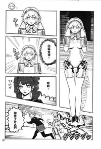 [Hamanasu Chaya (Hamanasu, Hyper Unko Cannon)] p-sona4 (Persona 4) [Chinese] [黑条汉化]