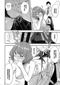 (Cinderella Memories 4) [Hitori no Daiyokujou (bowcan)] Kaede-san no Aidol Seikatsu (THE IDOLM@STER CINDERELLA GIRLS) [Chinese] [黑条汉化]