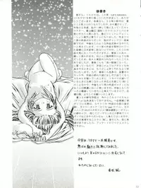 [Gambler Club (Kousaka Jun)] Licca Mama (Super Doll Licca-chan)