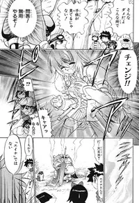 Summon Night Ex-Thesis ~Yoake no Tsubasa~