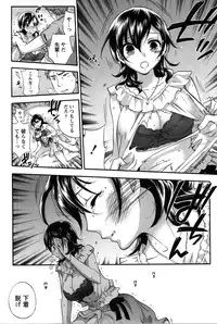 [Kuon Michiyoshi] Anata to Watashi wa Warukunai