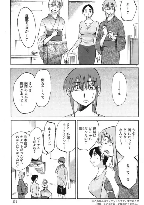 Hirugao Ch. 1-2, 4, 14-40