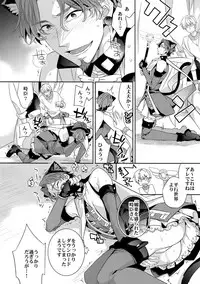 (Ou no Utsuwa 8) [Crazy9 (Ichitaka)] Mahou Chuunen ni Narimashite ~Ou no kanbyou Ganbari Masu! (Fate/Zero)