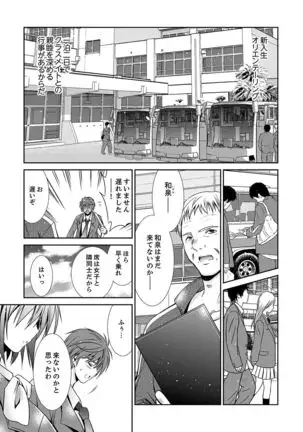 Neboketa Aneki to… Mezamashi Ecchi!~ Dendou Habrush Atecha dame~e