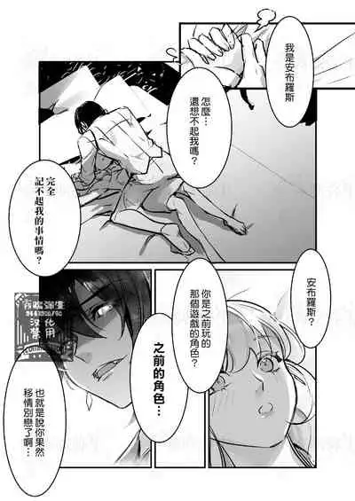 满月葡萄 旧ゲームの運命で異世界に召喚され新ゲームで恋した社畜 爬墻社畜女被舊推異世界召喚 【霧吹弥生漢化組×莉賽特漢化組】