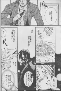 (CCTokyo122) [Like Hell (Kyouya Ayumi, Shinjou Aoi)] Jiu (Natsume's Book of Friends) [Incomplete]