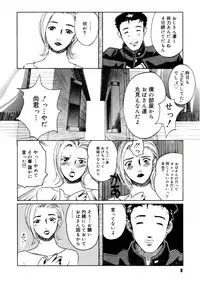 [Clone Ningen] Yuujo no Mori