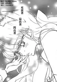 (C92) [Myao (Morinaga Milk)] Afurederu Koboreochiru Kirakiraru (Kirakira PreCure a la Mode) [Chinese] [大友同好会]