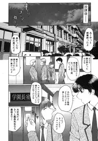 Comic Shingeki 2007-09