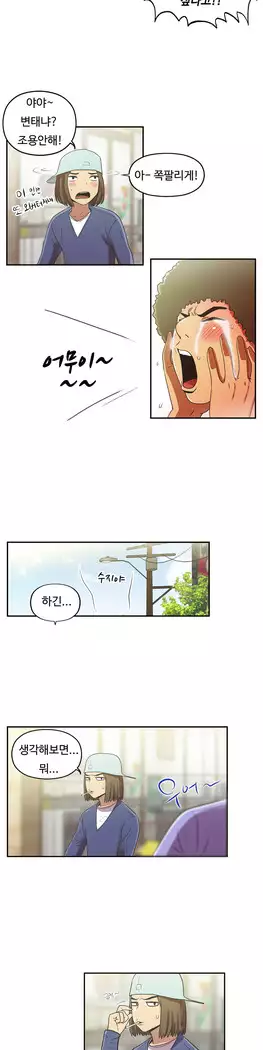 One Room Hero Ch.1-39